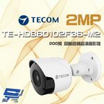 昌運監視器 東訊 TE-HDB60102F36-M2 200萬 同軸音頻 高清槍型攝影機, , large