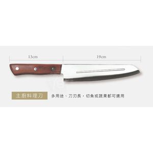 【料理達人】鎢鋼刀(萬用達人刀) 菜刀 切肉刀 片刀 萬用水果刀 調理刀 好握省力好剁切