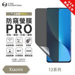 【O-ONE】XiaoMi 小米 12T Pro『防窺螢膜PRO』磨砂螢幕保護貼 30度防窺+護眼 順滑不留指紋 輕微划痕自動修復, , large