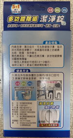 [喬宜思]多功能馬桶 & 排水口除垢清潔錠6錠, , large