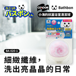 Condor【日本山崎】小海豹 抗菌清潔球(附吸盤收納座) BA-020-1  (巧福公司貨), , large