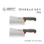 蓋瑞廚物【SANELLI 義大利製 TECNA 剁骨刀 18m】剁刀 (cleaver) 屠夫剁骨刀 剁骨, , large