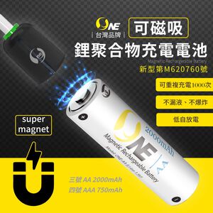 【O-ONE】Magnetic Lithium Polymer Battery | Patented Magnetic Design · Fast Charge · BSMI Certified AA/AAA (2-Pack + Charger)