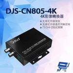 昌運監視器 DJS-CN805-4K 4K影像轉換器 CVI轉HDMI TVI轉HDMI AHD轉HDMI(如遇缺貨HD-803H出貨替代), , large