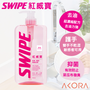 RED SWIPE The Super Concentrate Dishwashing Detergent Clear (Original)