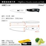 【美國Mother Goose鵝媽媽】德國優質不鏽鋼料理水果刀22.8cm 水果刀 料理刀 小刀 小把刀 隨手刀, , large