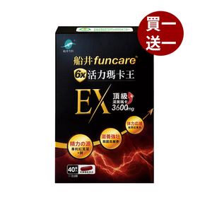 【船井】6X活力瑪卡王膠囊EX 40顆/盒-(購買數量請選擇雙數)