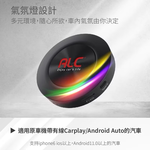 【Leo手機周邊專賣店】ALC Carplay車用多媒體盒, , large