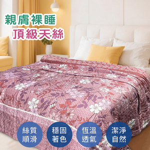 【多利寶寢具】INDIAN_100%純天絲涼被(40支天絲)-梅雅斯