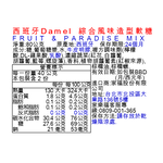 西班牙Damel 綜合風味造型軟糖, , large