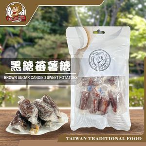 【台灣小糧口】手工蕃薯糖 黃金蜜番薯/黑糖蜜番薯