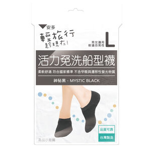 輕旅行活力免洗船型襪4入-L