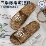 Hilton Breathable Four Seasons Rattan Sandals/Size 42 (Straw/Bamboo/Rattan/Indoor/Flat) (M0011), , large