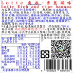Lotte Rich and ripe banana, , large
