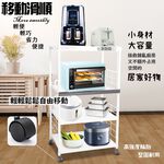 金德恩 GS MALL 台灣製造 4層滑輪1拉板插座電器架 收納架 四層電器架 電器層架 電器收納架 電器架 電器收納架 置物架, , large