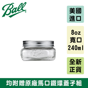 Ball® Mason Wide Mouth Half Pint Jars - 8oz - 4 Jars Per Box
