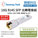 【Dawnray】Supermicro AOM-AQS-107-B0C2-CX Compatible Copper Module Transceiver Module RJ45 Module mini-GBIC 10G CAT6A/CAT7 RJ45 30m Hot-Pluggable 3.3V Single Voltage, , large