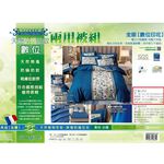 天然防蹣防蚊數位兩用被組-雙人, , large