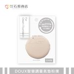 【千康購物網】石原商店 DOUX智慧調量氣墊粉撲DX03 日本製, , large