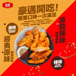 【DachanFood】American-style crispy fried chicken strips (Spicy) (450g/pack), , large