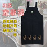 GS MALL 台灣製造 一入 家事圍裙 料理圍裙 防污圍裙 防潑水圍裙 圍裙 家事圍裙 小熊圍裙 素色圍裙 顏色隨機, , large