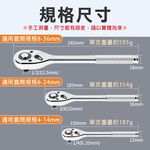 棘輪活動板桿 (2分3分4分) 壓花柄 鉻釩鋼, , large