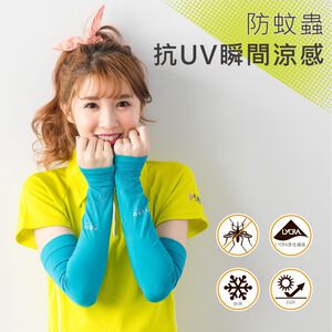 【現貨】MIT台灣製抗UV涼感防蚊萊卡袖套-純色運動 P0042