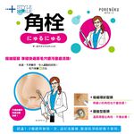 【千康購物網】NOBLE 毛穴頑固黑角栓清除棒 1入 【粉刺.毛孔大掃除】, , large