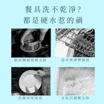 食洗機時光_再生軟化鹽 900g 5入組贈角落生物筷架1入（隨機）, , large