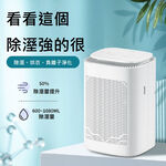 【Smart bearing 智慧魔力】HEPA空氣清淨除濕兩用機(CJ-2020-4), , large