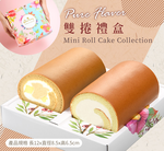 【亞尼克菓子工房】12cm雙捲禮盒-原味+茶拿鐵布丁【網路限定口味】 (5個工作日出貨), , large