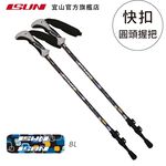 【ISUN】7075快扣三節登山杖 PopArt 藍色 (2入)｜耐磨圓頭握把 航太級7075鋁合金 附腳墊及擋泥板, , large