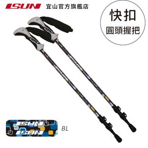 【ISUN】7075快扣三節登山杖 PopArt 藍色 (2入)｜耐磨圓頭握把 航太級7075鋁合金 附腳墊及擋泥板