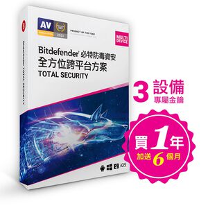 必特防毒資安 3設備1.5年(VPN/家長控制)