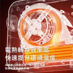 Giaretti 珈樂堤 石墨烯 PTC陶瓷電暖器 防水 浴室可用 GL-1838, , large