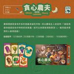 GREEDY FARMERS TRAVEL, , large