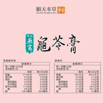 【順天本草】冷藏7℃珍品燕窩龜苓膏18盅(附蜂蜜包/140g/盅〉免運, , large