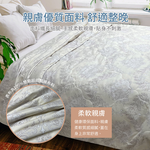 INDIAN可水洗舒柔抗菌四季被胎/夏被胎, , large