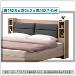 【唯熙傢俱】威尼斯橡木色5尺床頭箱, , large