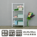 【Y HOUSE】60x30x120公分 輕型四層鐵架 鐵力士架 層架-烤漆白, , large