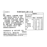 簡單李焦糖奶油夾心餅6入盒, , large