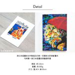 時尚無框畫 油畫 複製畫 木框 畫布 掛畫 居家裝飾 壁飾【獅子3】日本插畫家 獨家授權, , large