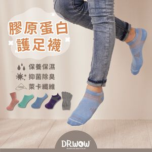 【現貨】MIT台灣製 嫩Q膠原蛋白護足襪 3/4襪 船襪 隱形襪 五指襪 機能襪