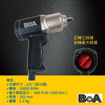 COMPOSITE  MINI1/2"AIR IMPACT WRENCH, , large