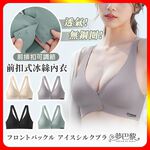 [夢巴黎] 前扣一片式無痕內衣, , large