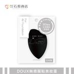 【千康購物網】石原商店 DOUX無痕服貼美妝蛋DX01(粉撲) 日本製, , large