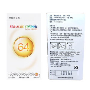 【樂趣】超薄超大型保險套 64mm 12片裝衛生套,  【樂趣】超薄超大型保險套 64mm 12片裝衛生套