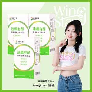[加捷生醫] 速纖有酵 蔬果醱酵x後生元果凍 三入組