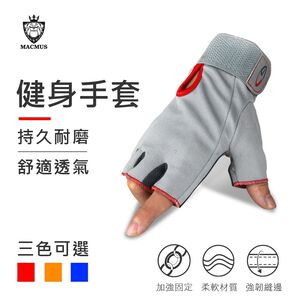 【MACMUS】運動手套｜自行車手套｜防摔半指手套｜健身手套｜半指手套｜騎行手套｜防滑手套手套(裸包出貨)