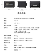 BALMUDA The Toaster Pro蒸氣烤麵包機 專業級 K11C-SE 公司貨, , large